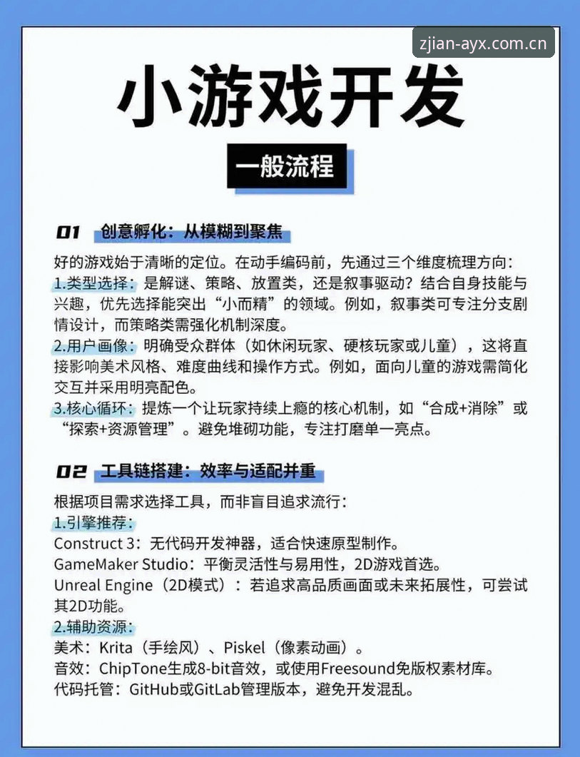 从零开始掌握爱游戏掌上观战操作教程——指尖电竞新体验