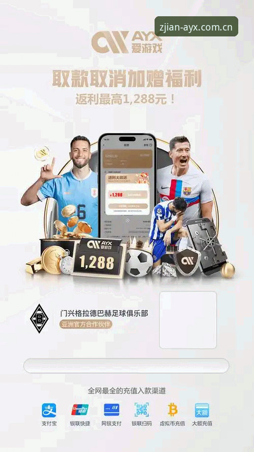 ayx爱游戏平台与PC端游深度解析