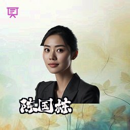 陈国栋
