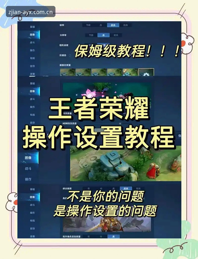 爱游戏电竞游戏使用技巧 资深玩家亲测:爱游戏电竞游戏使用技巧全攻略,提升胜率就这么简单