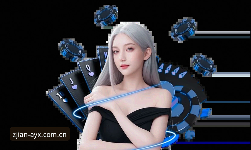 深度揭秘ayx爱游戏下载安装攻略：指尖电竞平台的完整体验指南