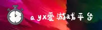 ayx爱游戏官网 | 指尖畅享电竞