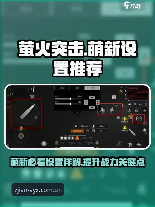 ayx爱游戏平台新手操作教程：从零玩转指尖电竞游戏